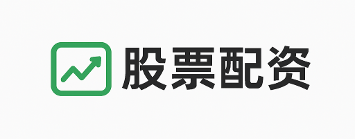 鼎盛配资